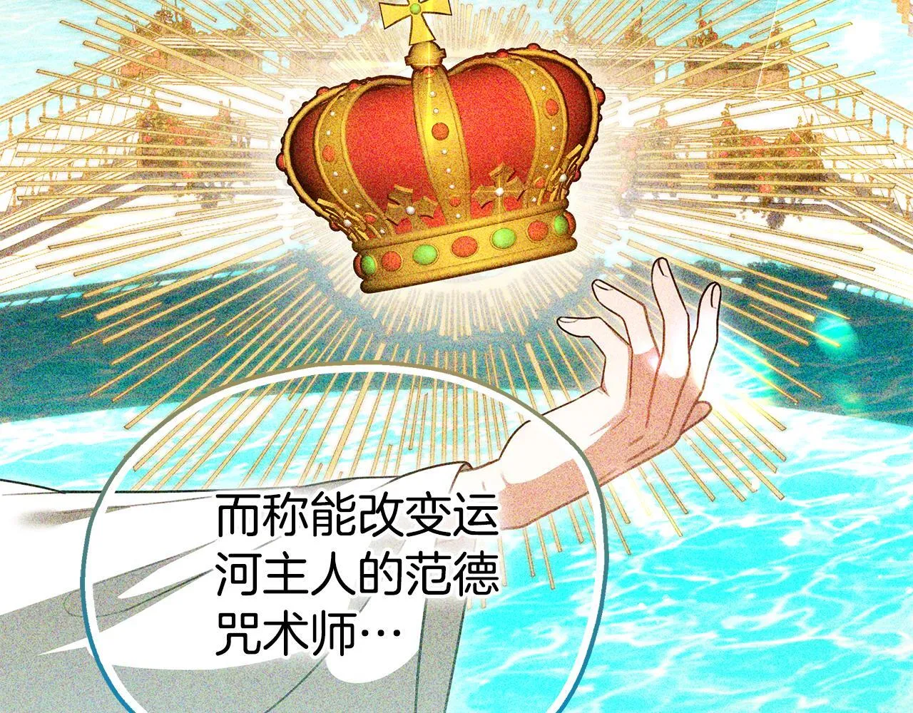 第63话 夜半私会 第268页