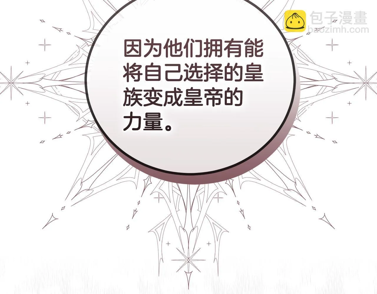 第63话 夜半私会 第271页