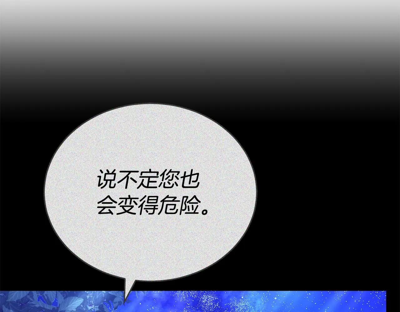 第64话 我是皇族？ 第117页