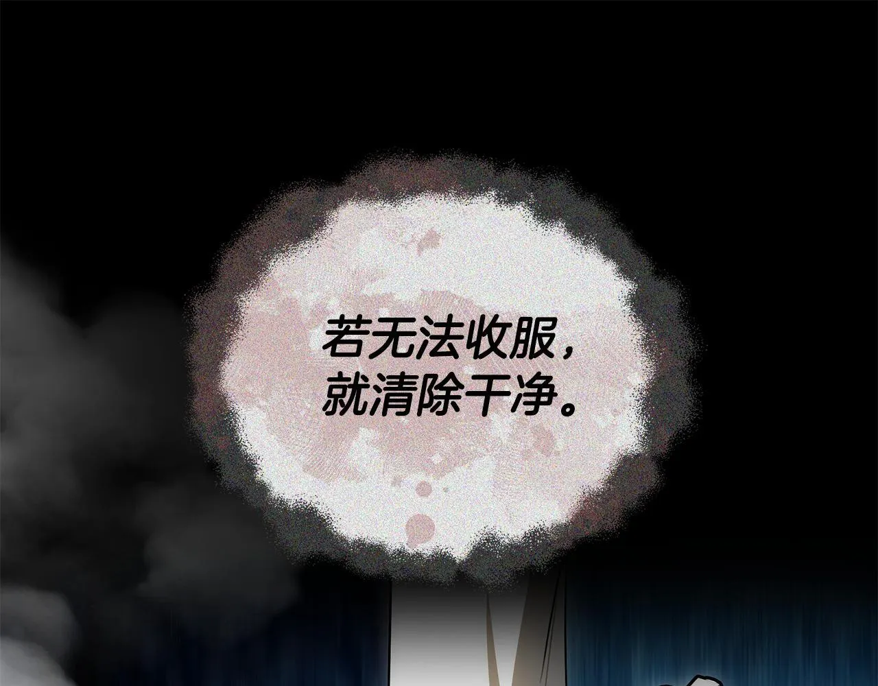 第64话 我是皇族？ 第130页