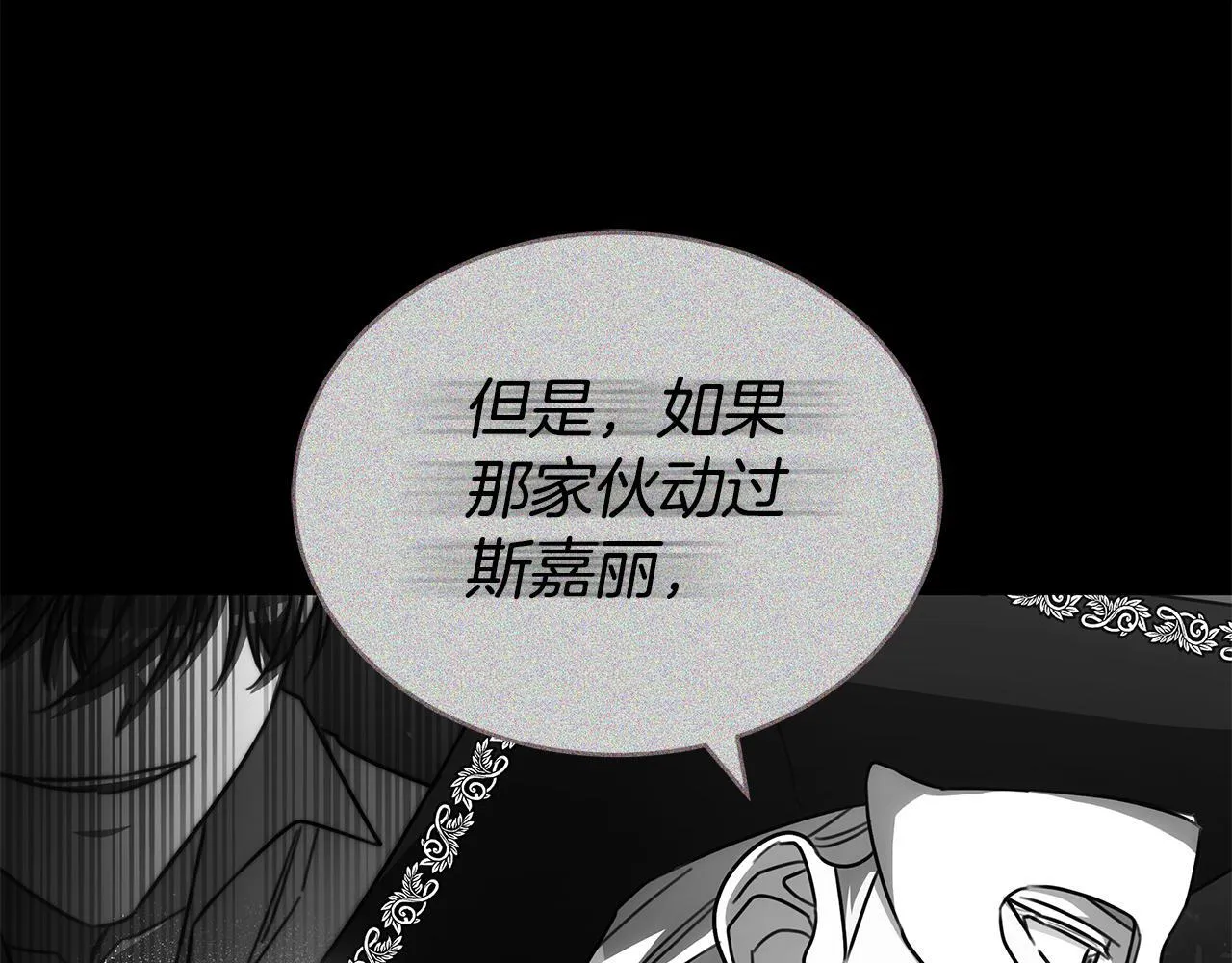 第64话 我是皇族？ 第153页