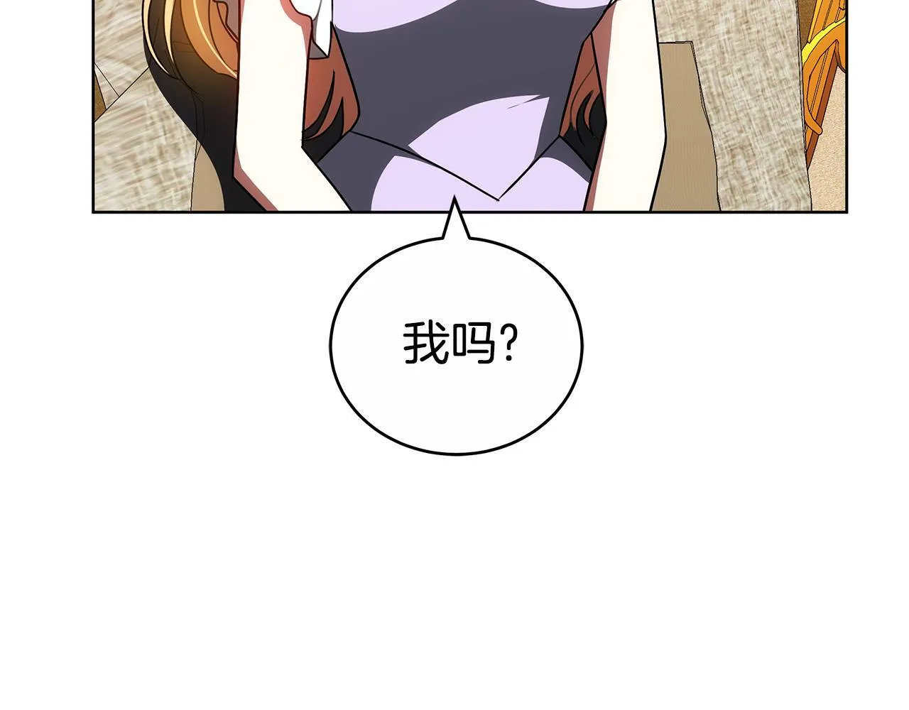 第65话 成为我的皇后 第32页