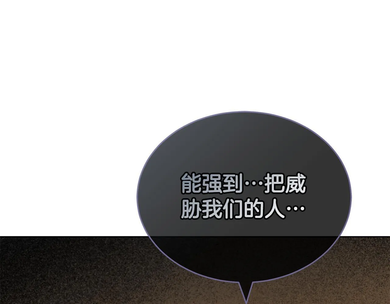 第65话 成为我的皇后 第38页