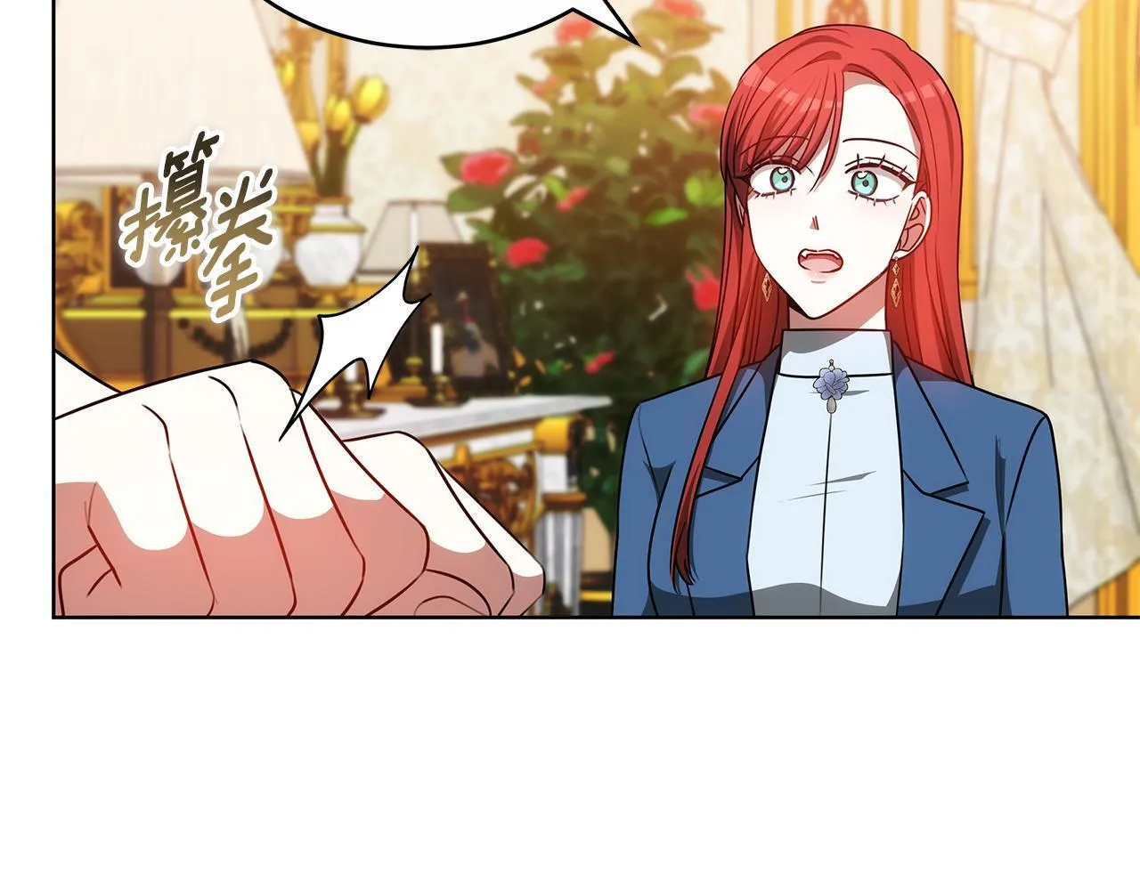第65话 成为我的皇后 第52页