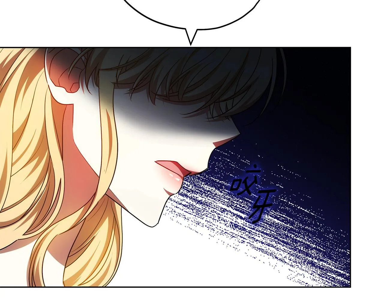 第65话 成为我的皇后 第55页