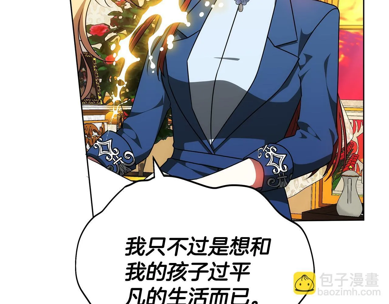 第65话 成为我的皇后 第58页