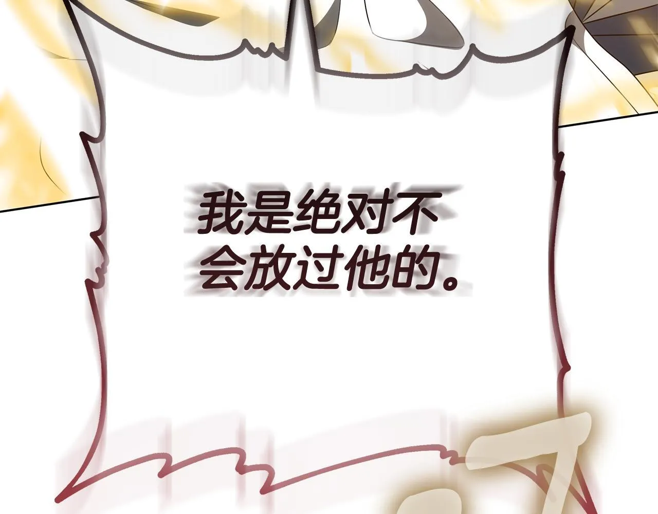 第65话 成为我的皇后 第62页