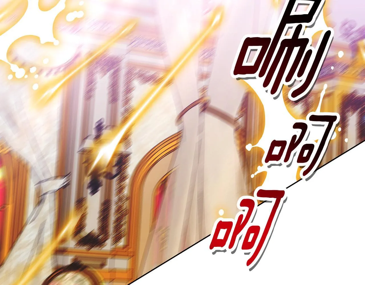 第65话 成为我的皇后 第64页