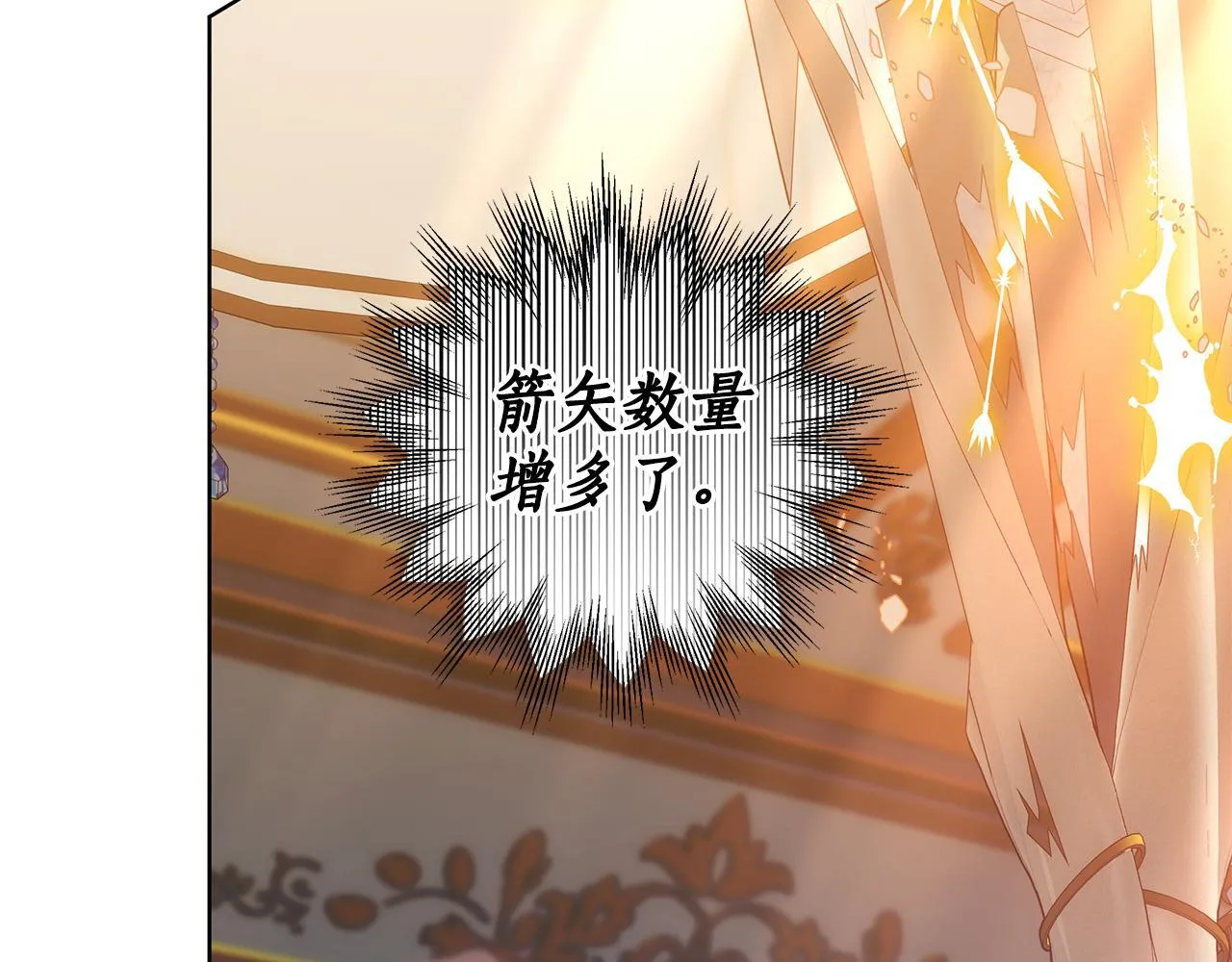 第65话 成为我的皇后 第67页