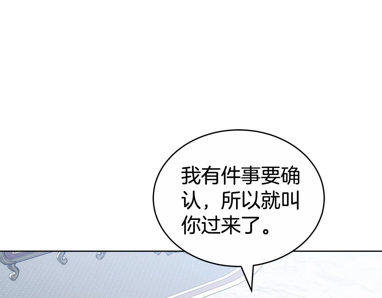 第65话 成为我的皇后 第84页