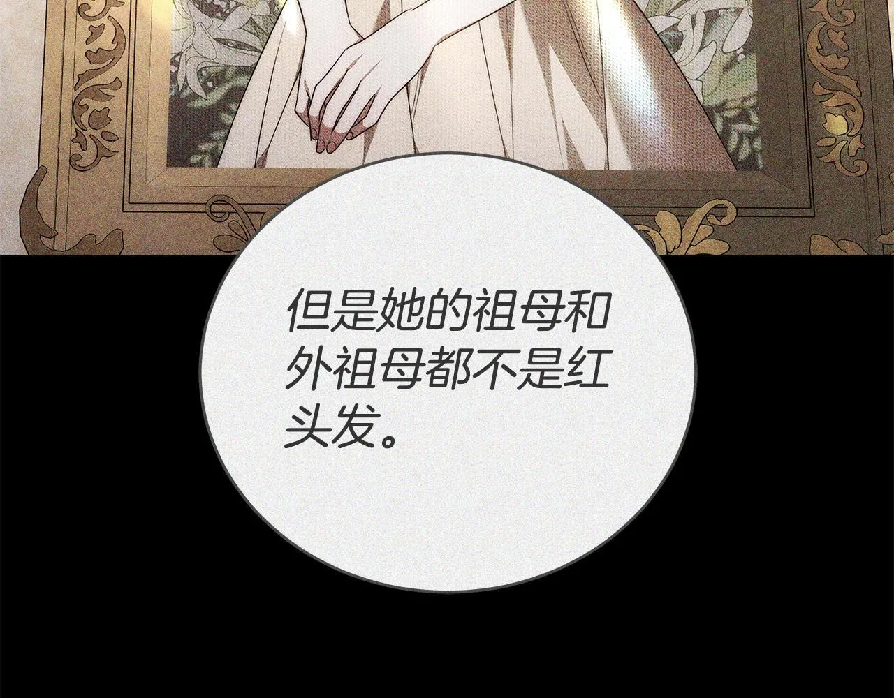 第65话 成为我的皇后 第105页