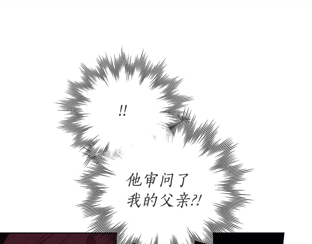 第65话 成为我的皇后 第119页