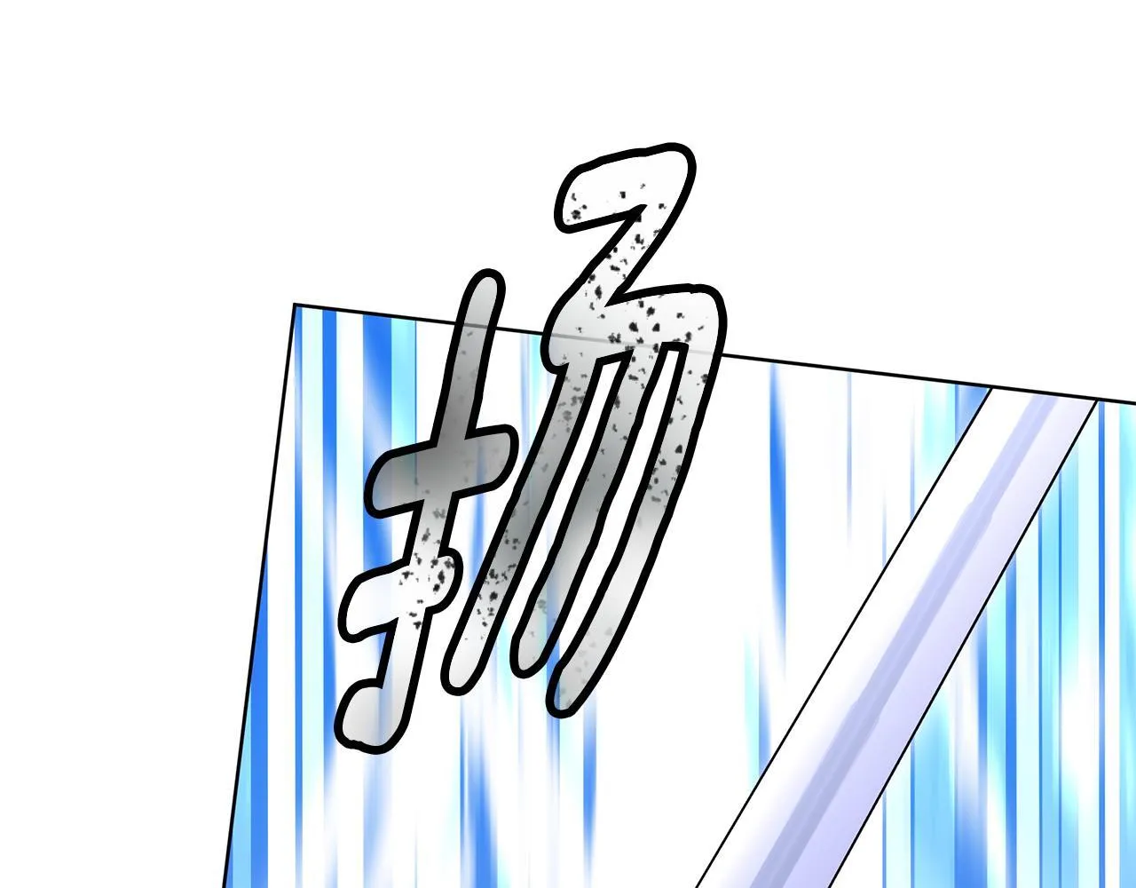 第65话 成为我的皇后 第125页