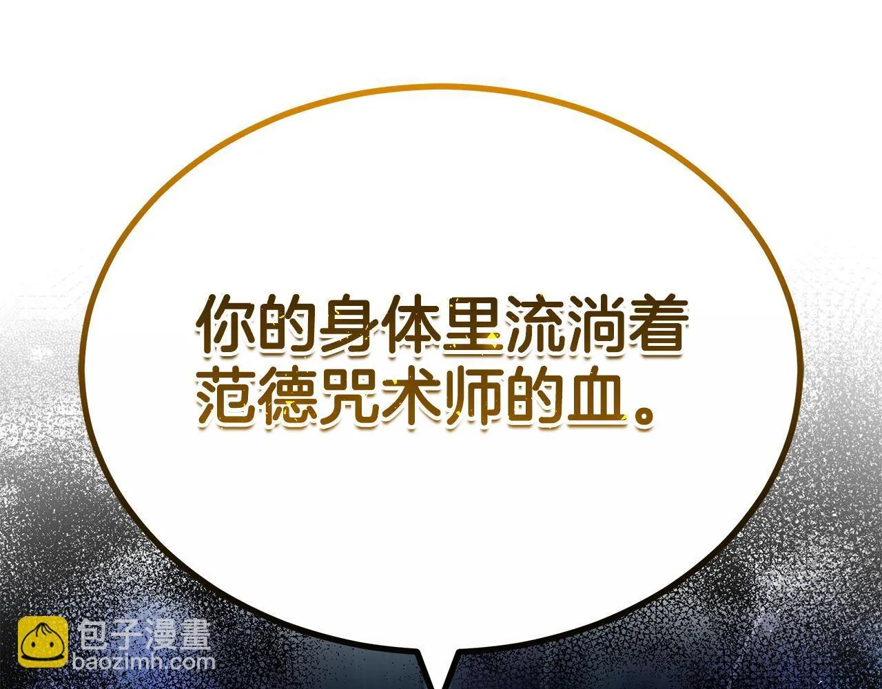 第65话 成为我的皇后 第159页