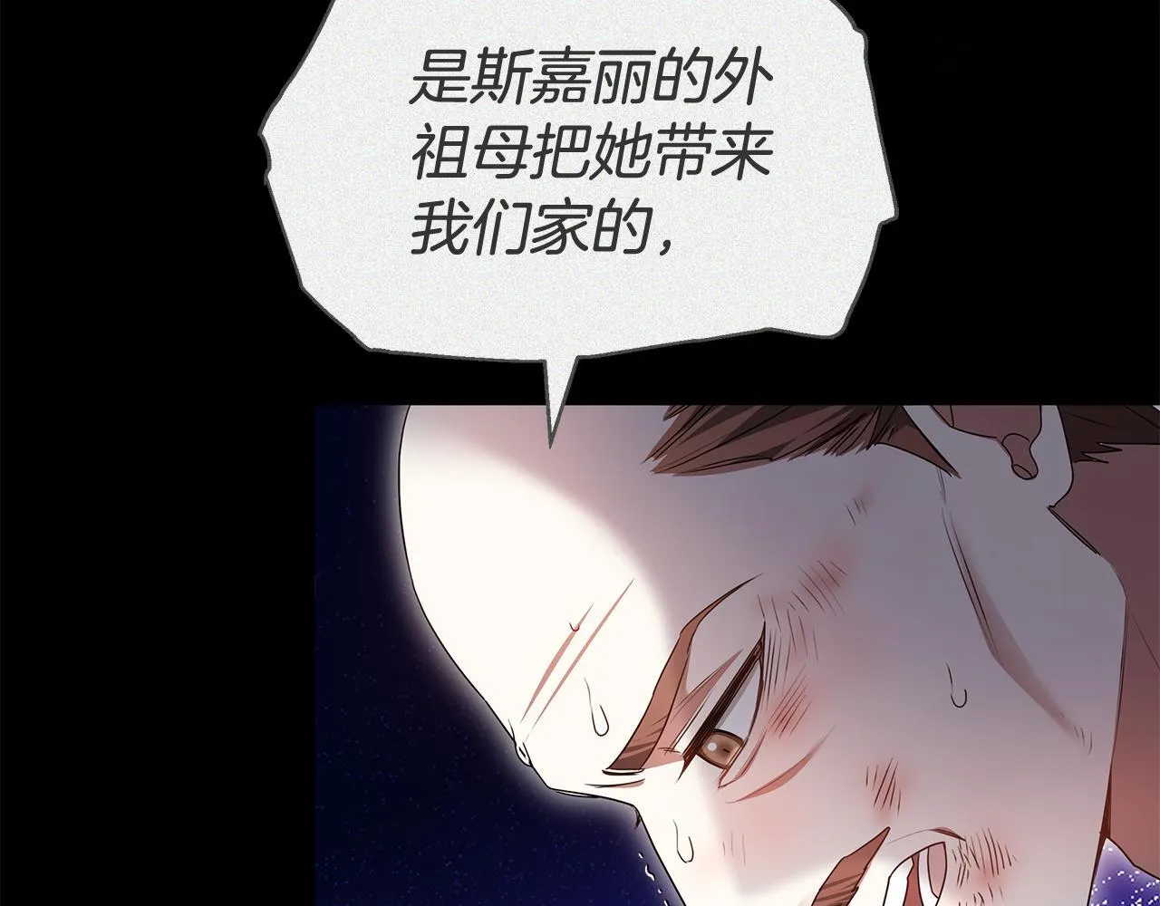第65话 成为我的皇后 第166页