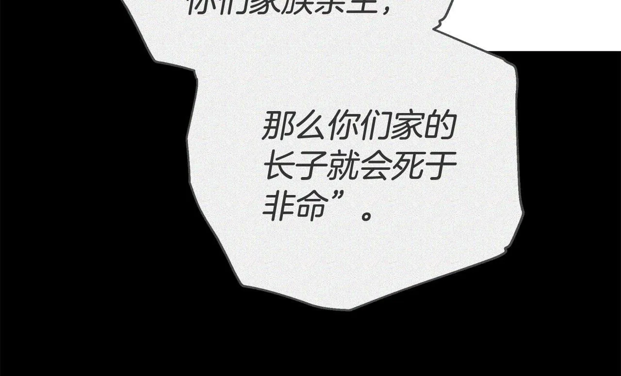 第65话 成为我的皇后 第168页