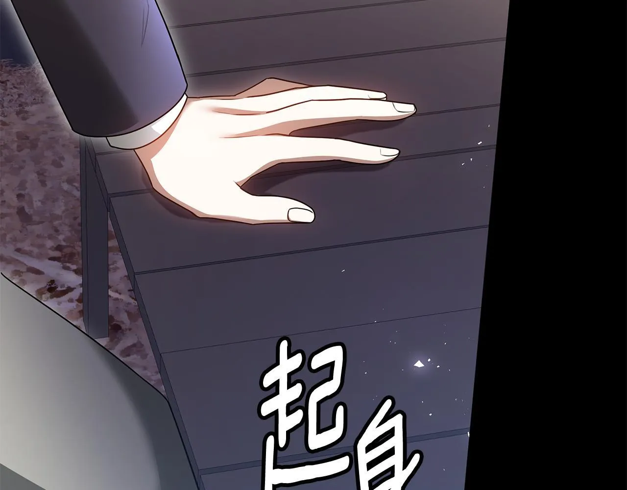 第65话 成为我的皇后 第172页