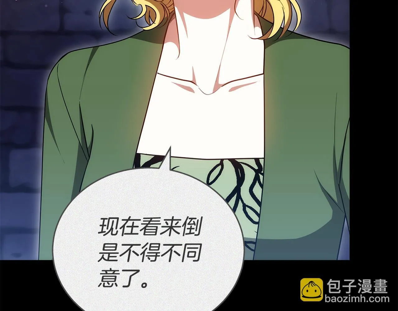 第65话 成为我的皇后 第181页