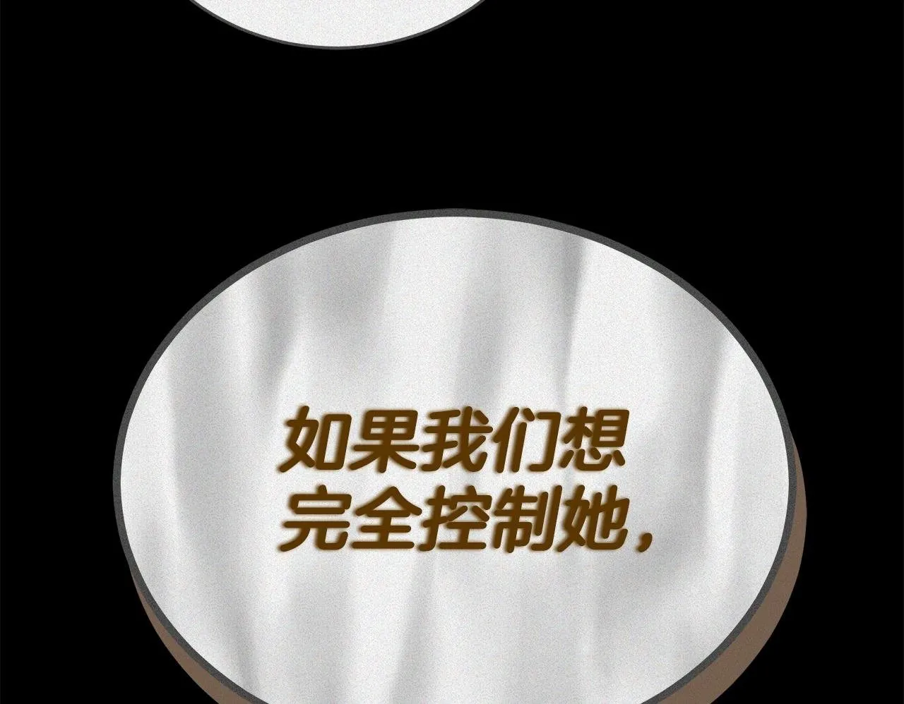 第65话 成为我的皇后 第182页
