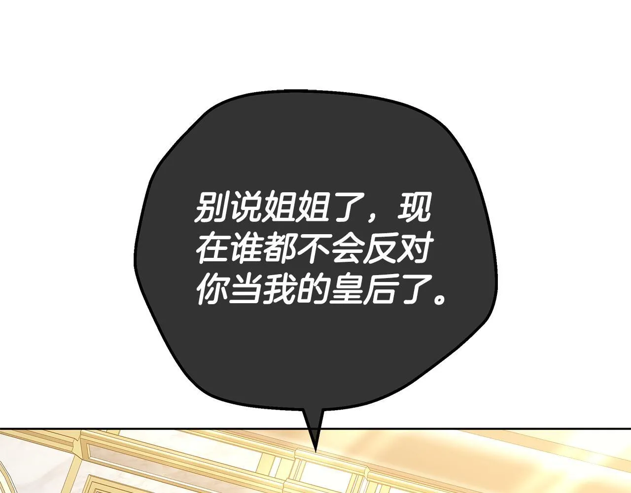 第65话 成为我的皇后 第189页