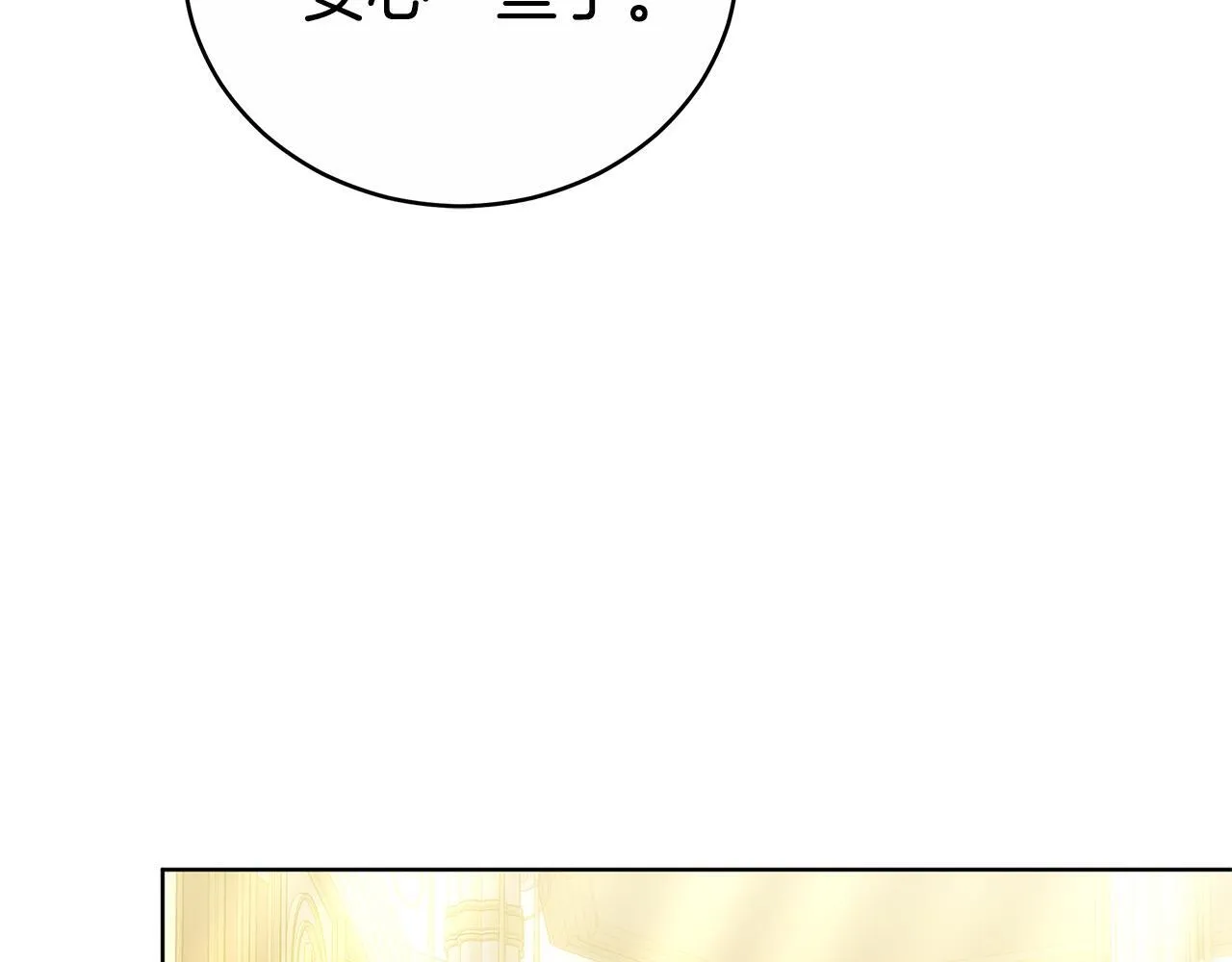 第66话 我要死一次 第82页