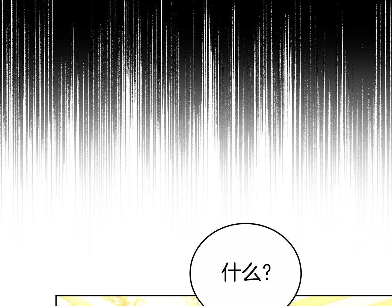 第66话 我要死一次 第144页