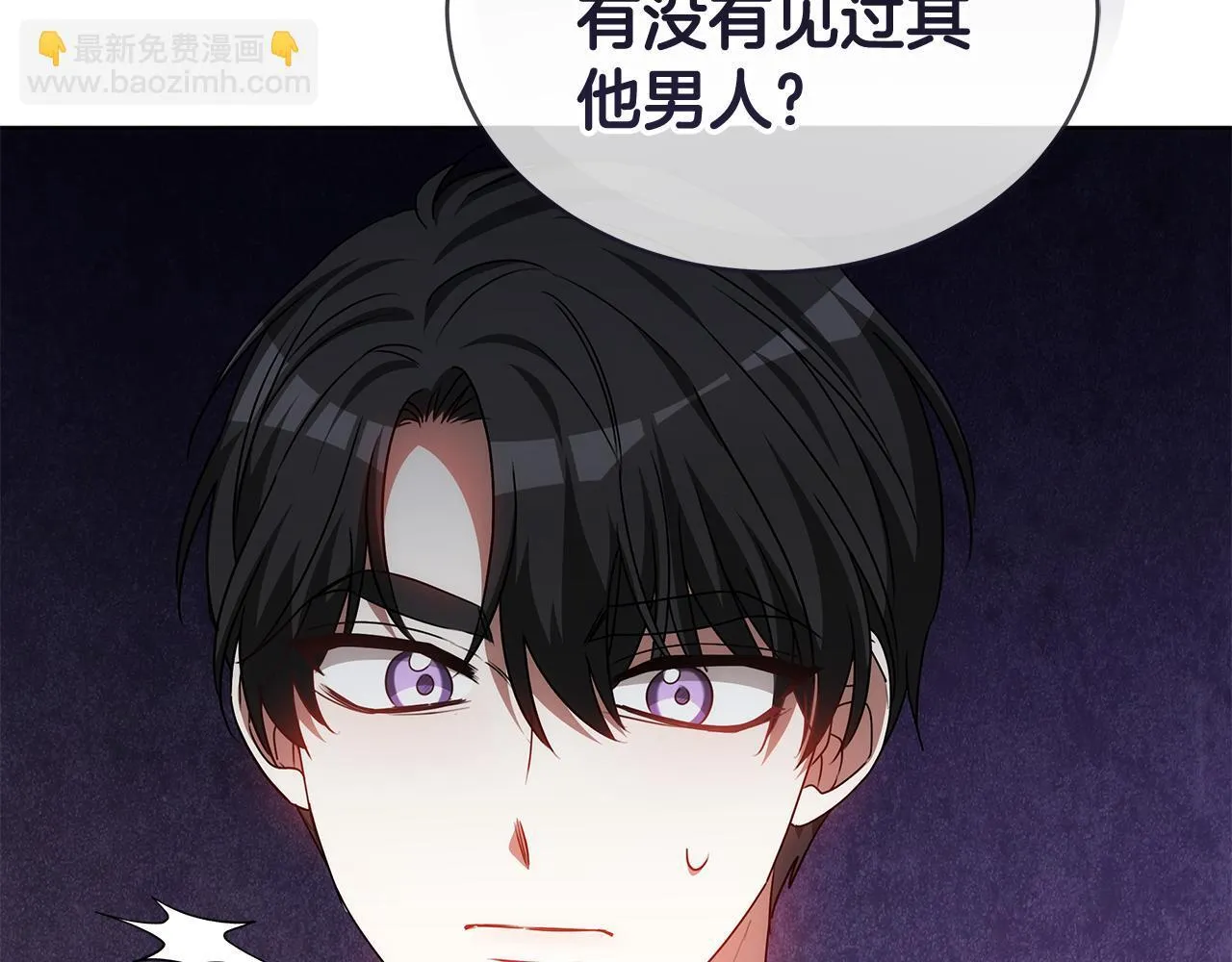 第67话 对你的心不变 第26页