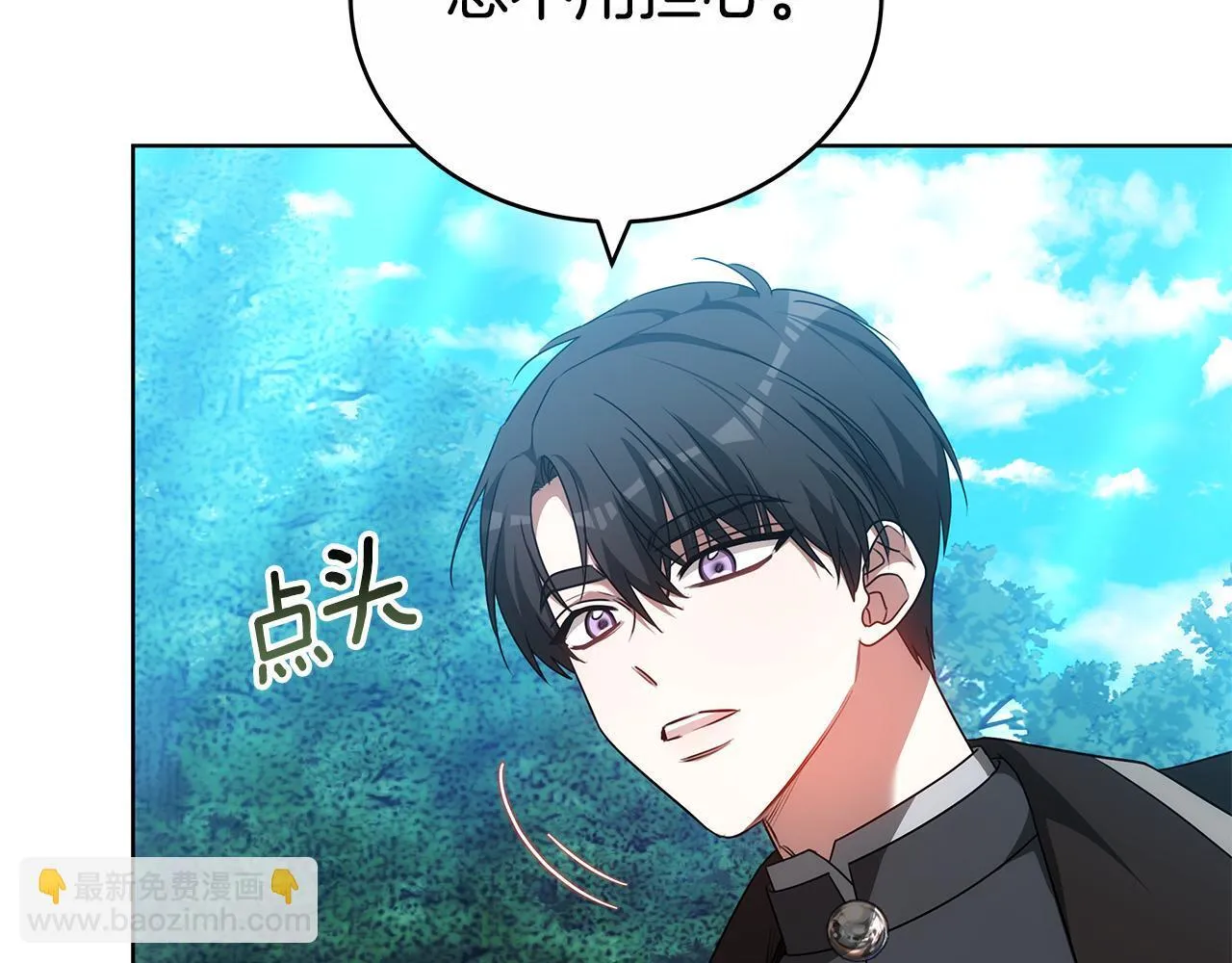 第67话 对你的心不变 第101页