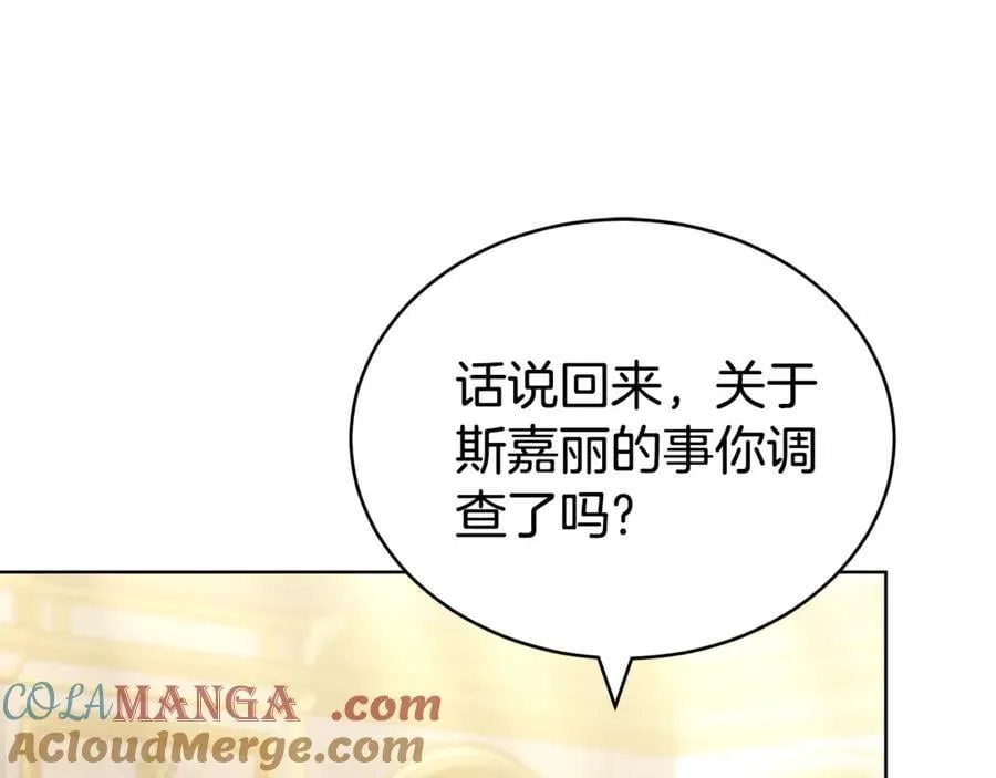 第68话 “我愿意” 第89页