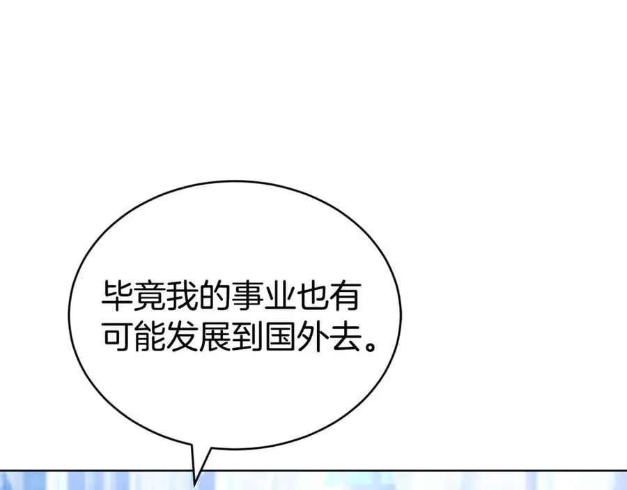 第68话 “我愿意” 第110页