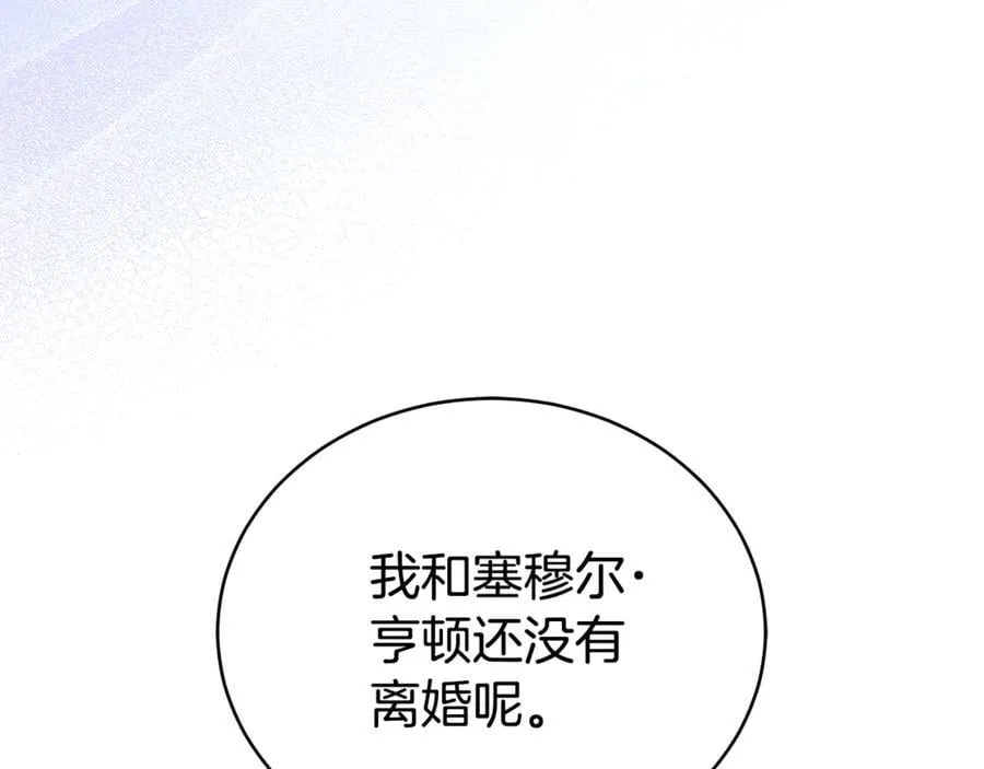 第68话 “我愿意” 第179页