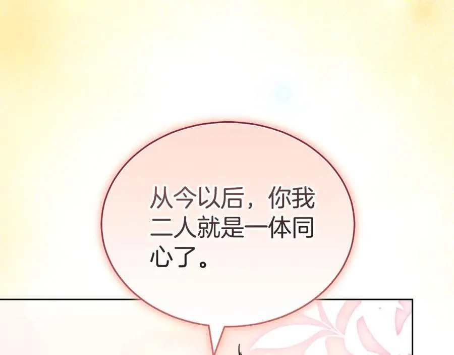 第68话 “我愿意” 第187页