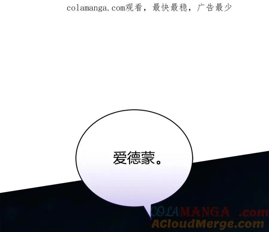 第70话 被跟踪了 第1页