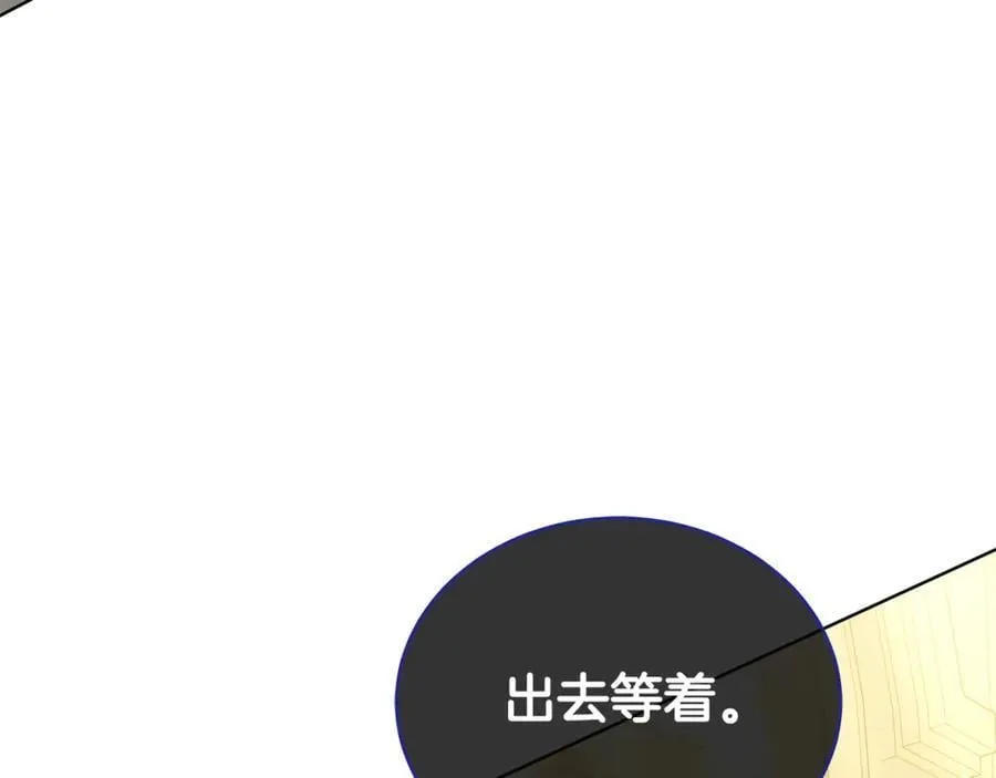 第70话 被跟踪了 第4页