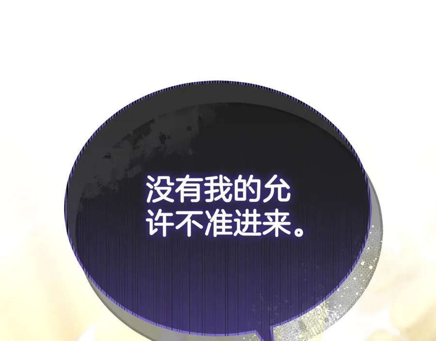 第70话 被跟踪了 第7页