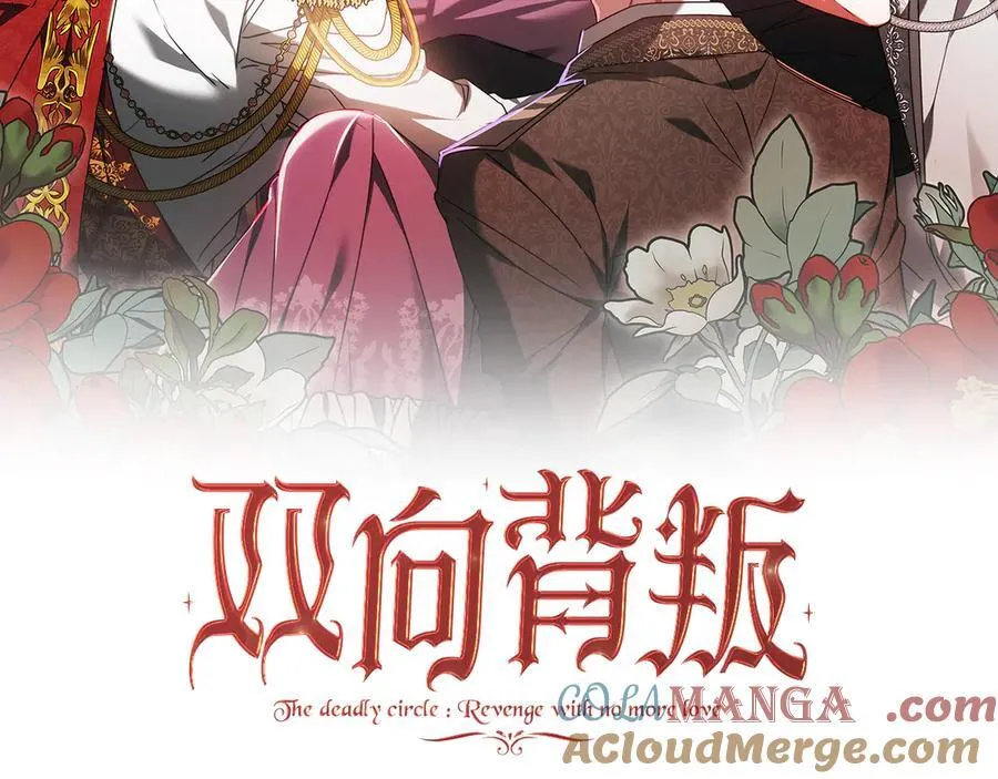 第70话 被跟踪了 第13页