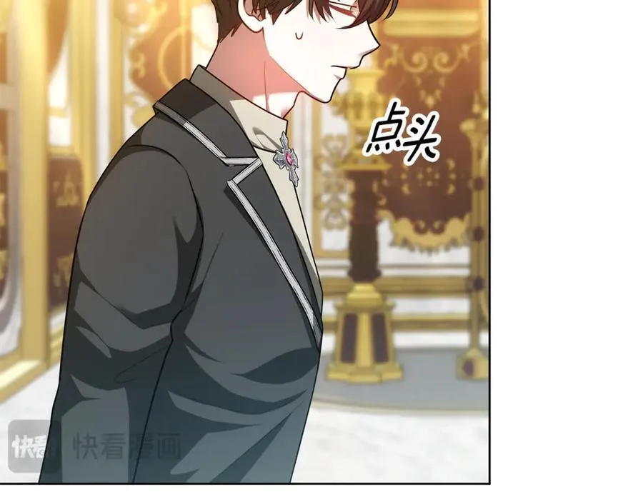 第70话 被跟踪了 第19页