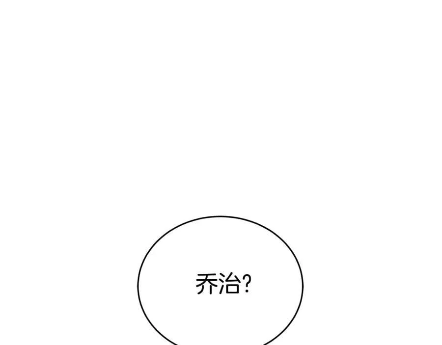 第70话 被跟踪了 第26页