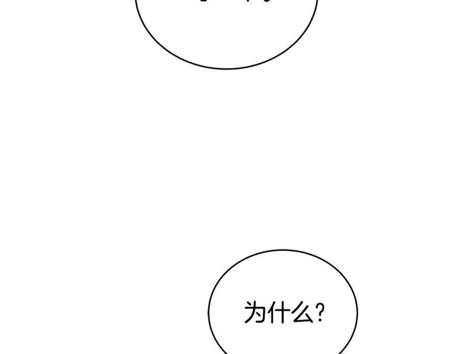 第70话 被跟踪了 第34页