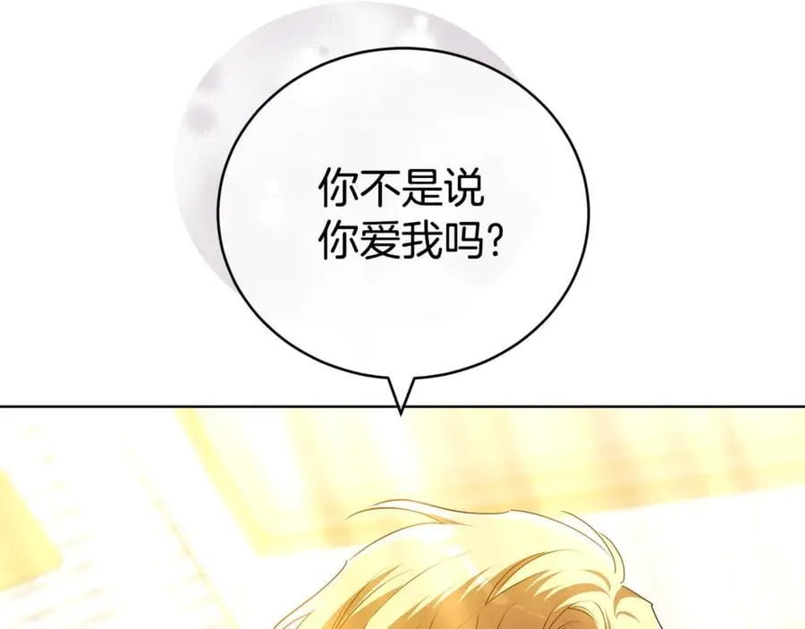 第70话 被跟踪了 第36页