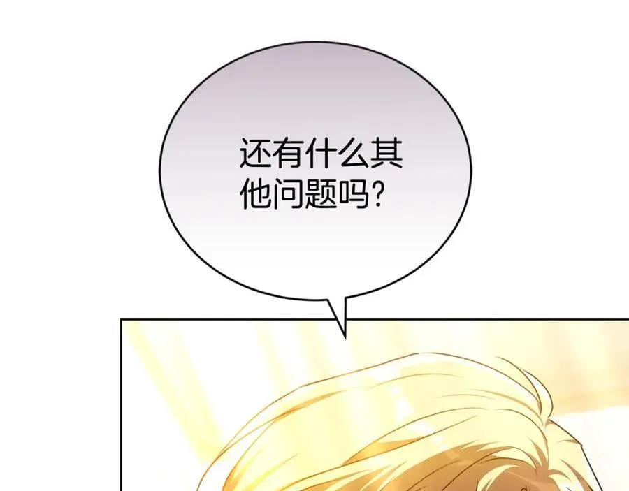 第70话 被跟踪了 第39页