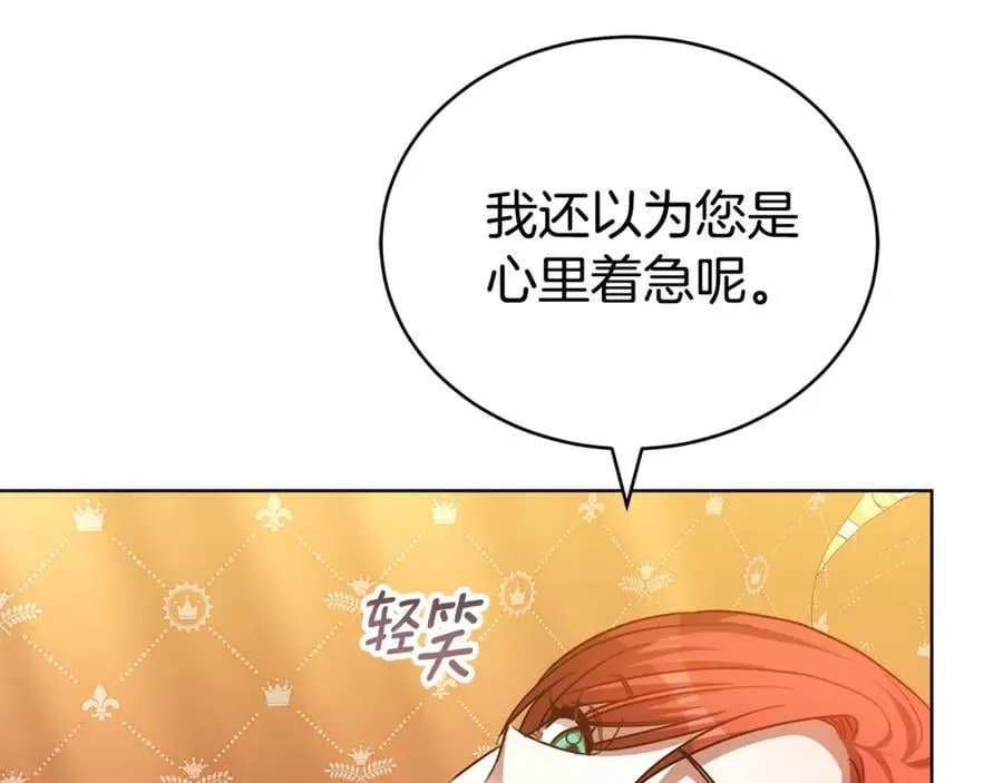 第70话 被跟踪了 第42页