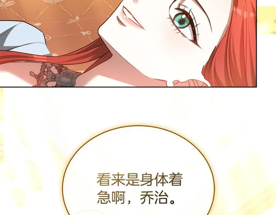 第70话 被跟踪了 第43页