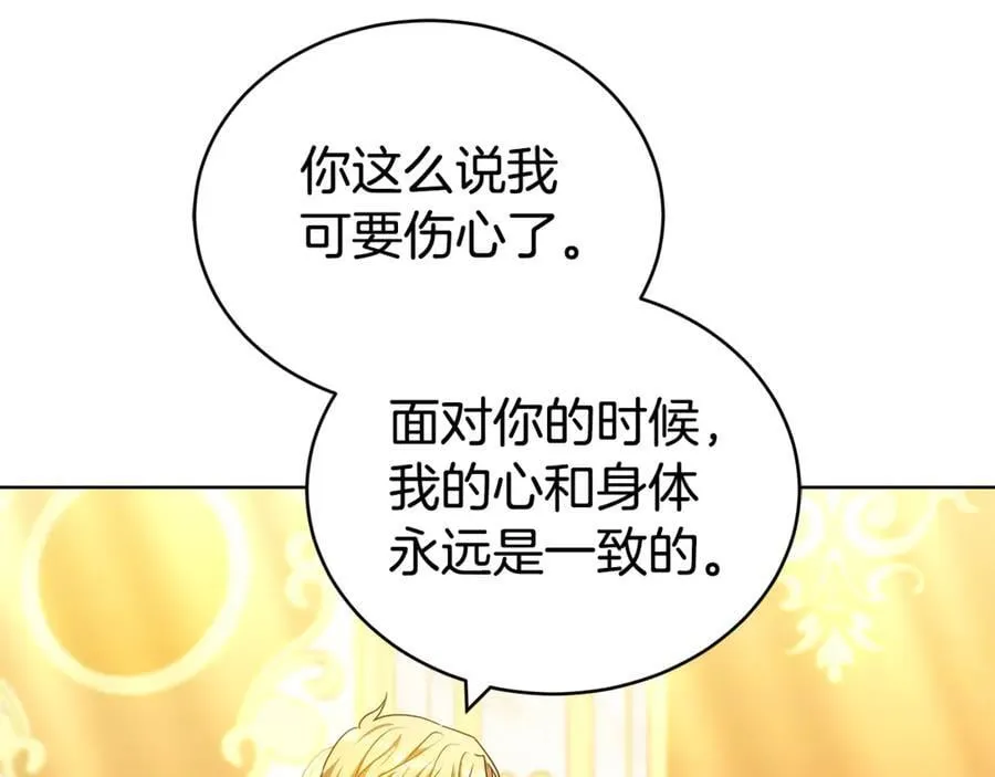 第70话 被跟踪了 第47页