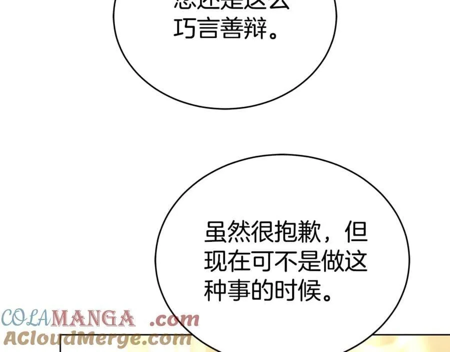 第70话 被跟踪了 第49页