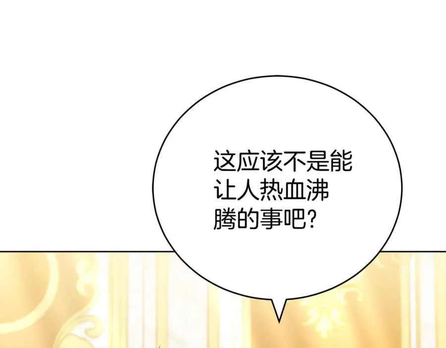 第70话 被跟踪了 第58页