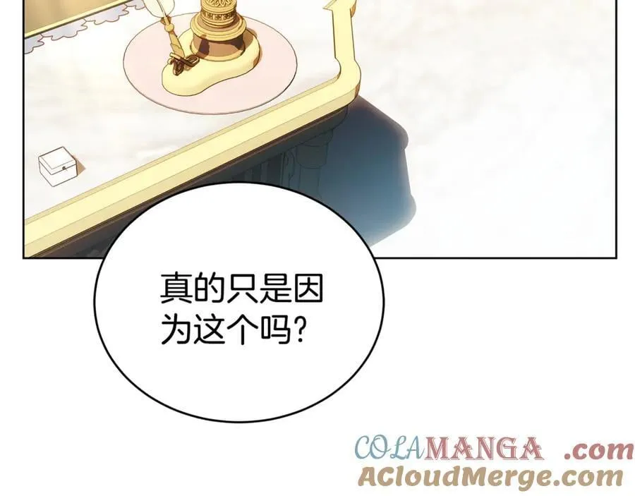第70话 被跟踪了 第61页