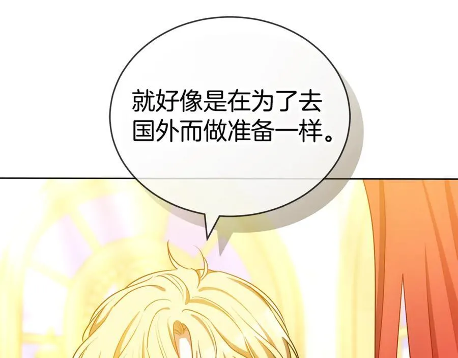 第70话 被跟踪了 第66页