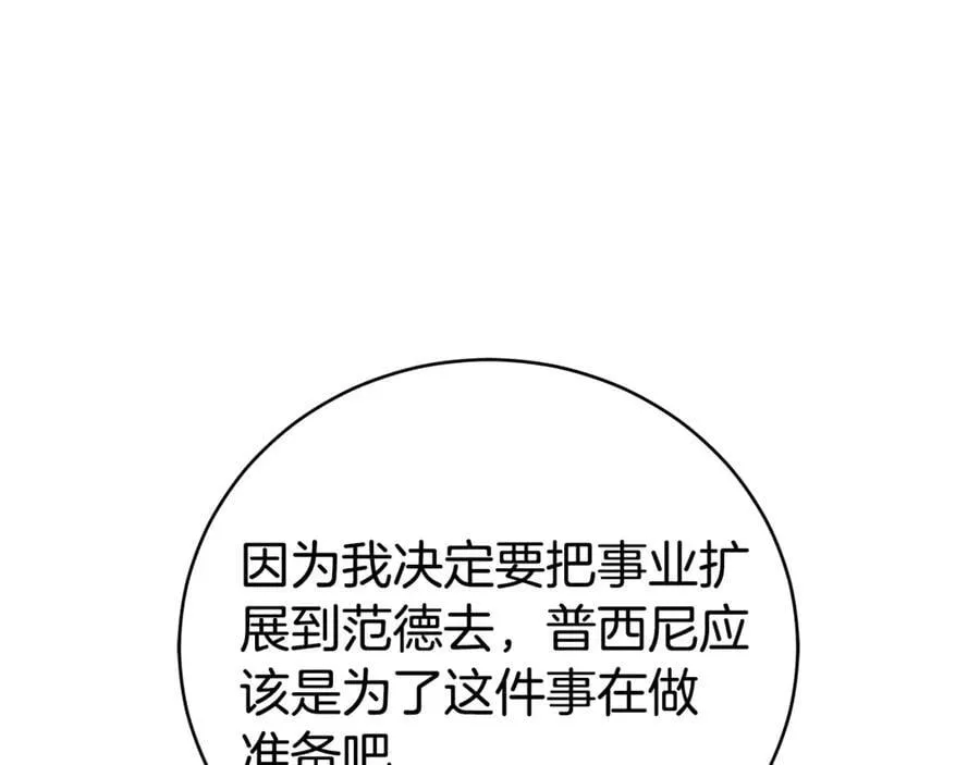 第70话 被跟踪了 第71页