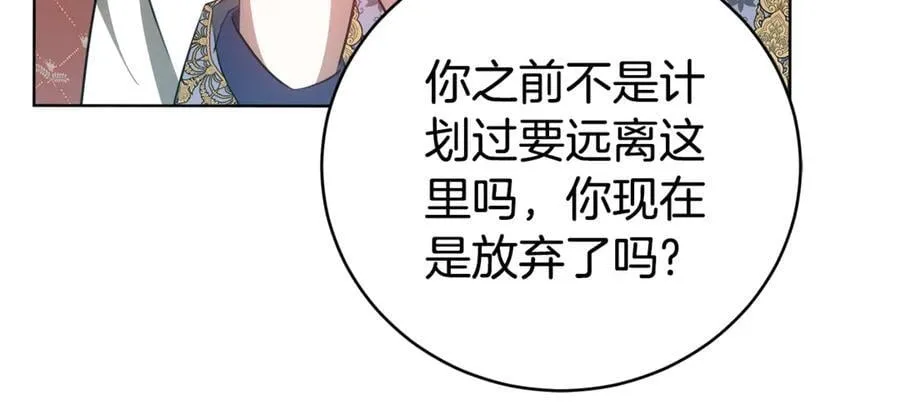 第70话 被跟踪了 第82页